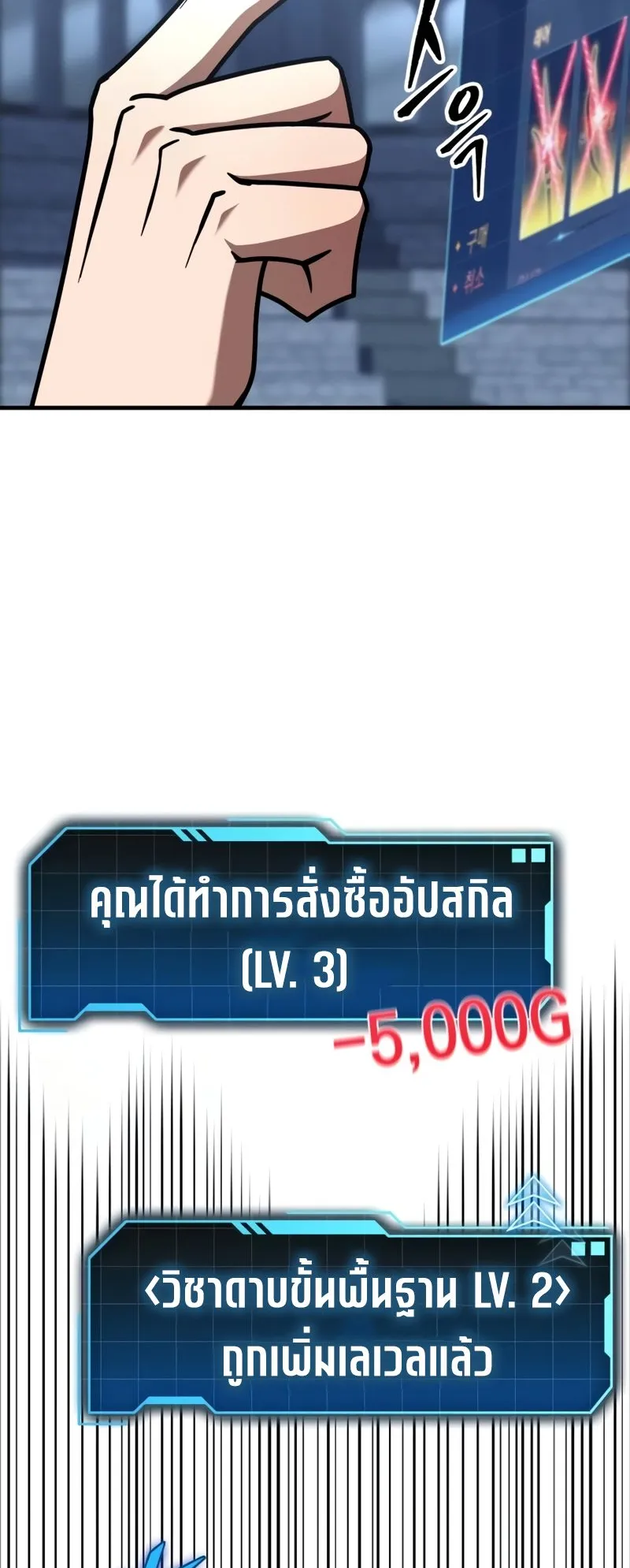My Exclusive Tower Guide ตอนที่ 13 หน้า 11