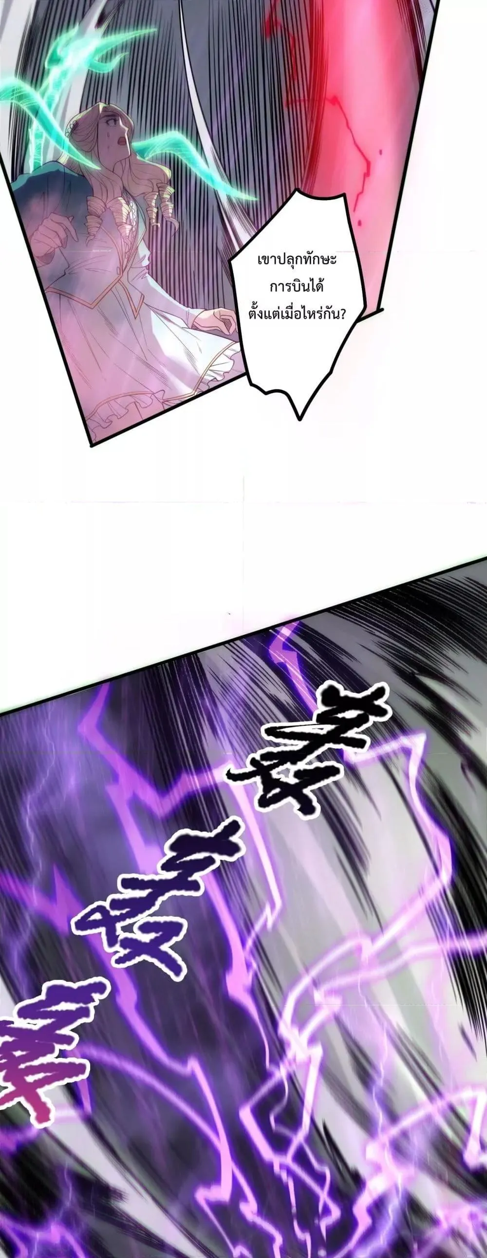 Disastrous Necromancer ตอนที่ 180 หน้า 22