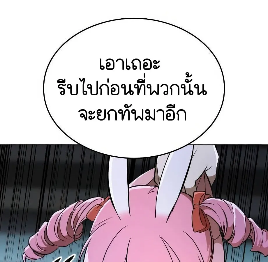 Shinsu Kindergarten ตอนที่ 6 หน้า 172
