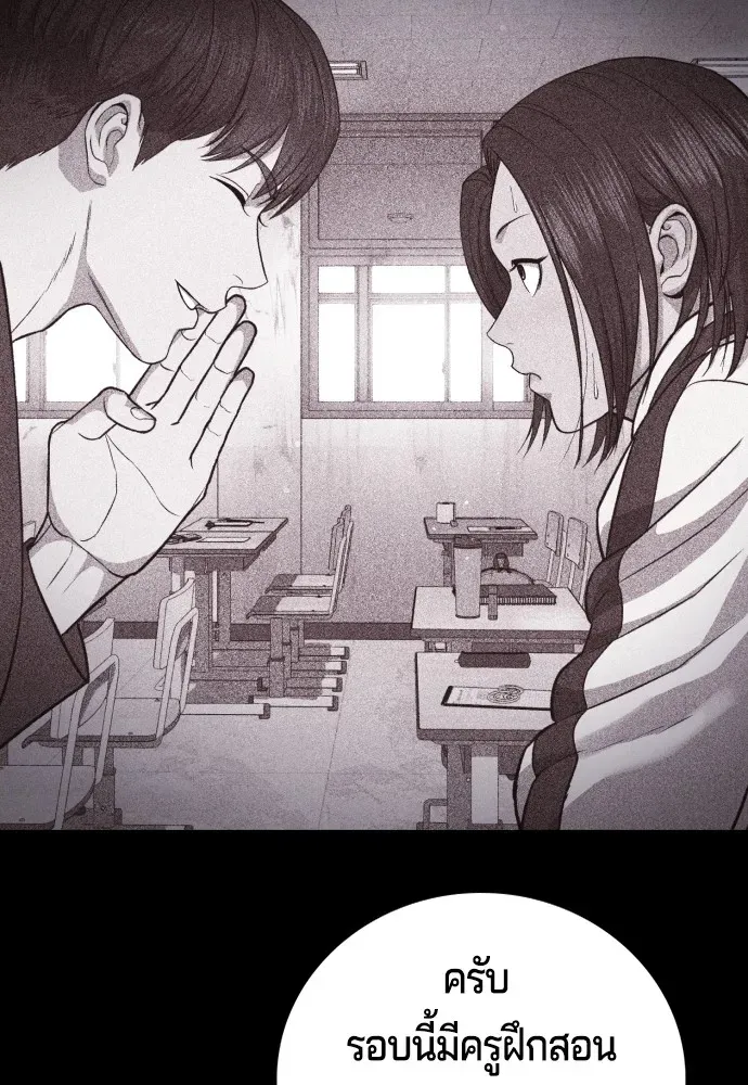 Gu Sera ตอนที่ 3 หน้า 137
