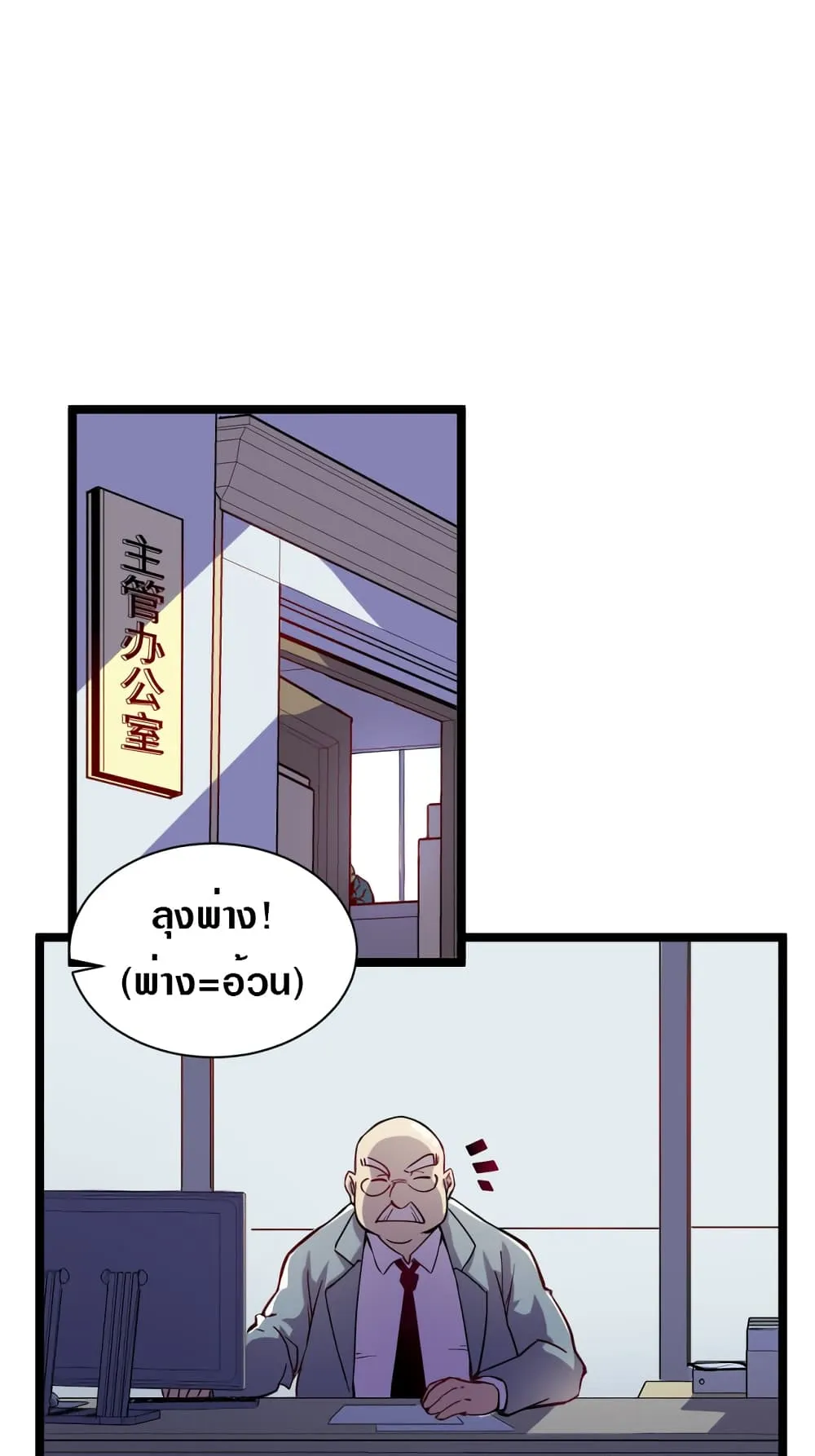 Rise From The Rubble ตอนที่ 1 หน้า 43