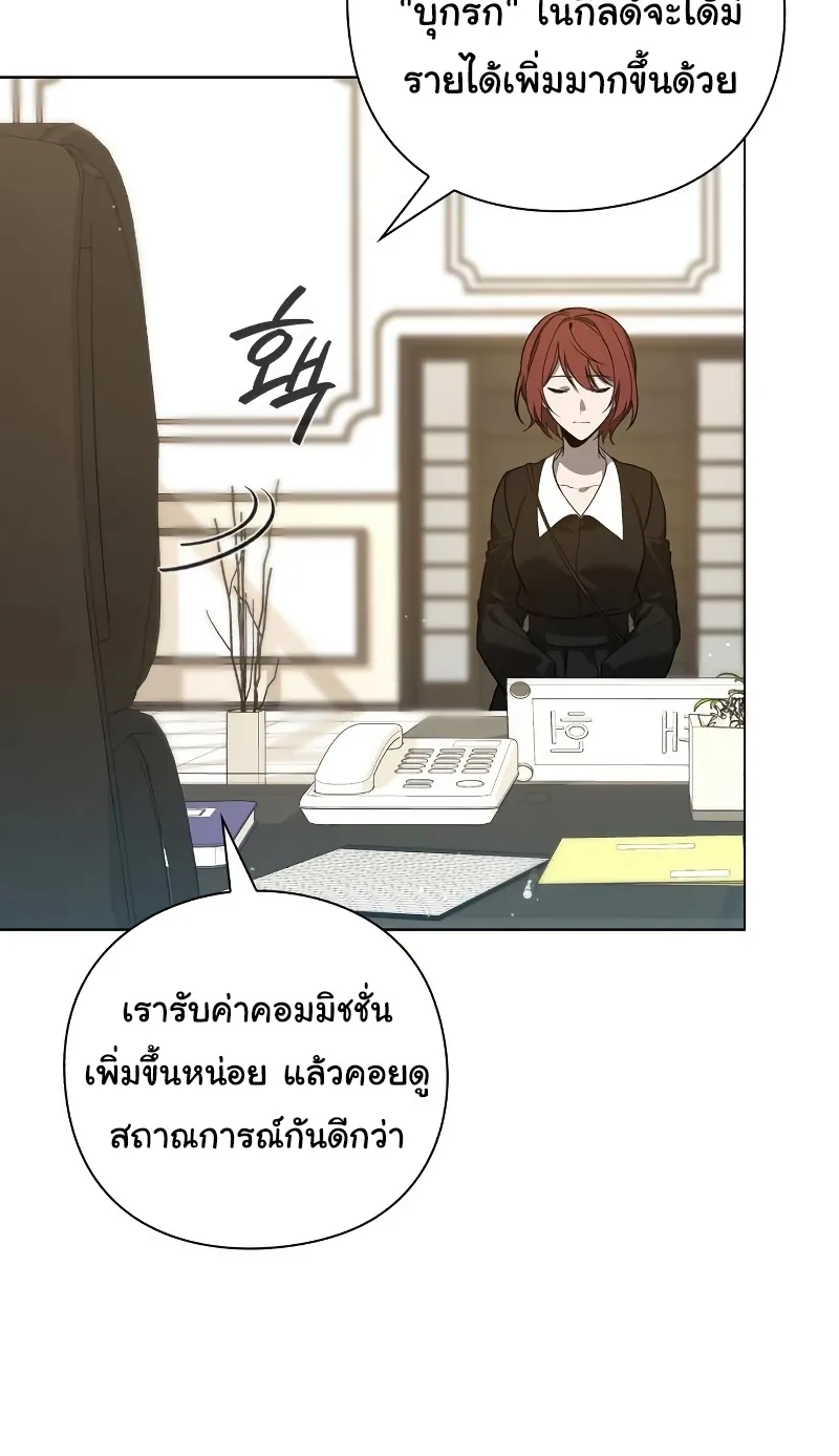 Weapon Maker ตอนที่ 3 หน้า 90