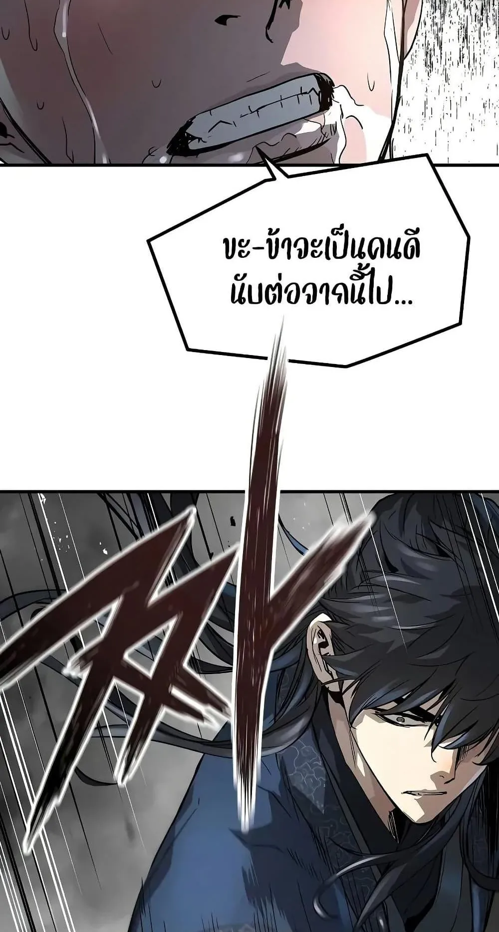 Absolute Regression ตอนที่ 24 หน้า 58