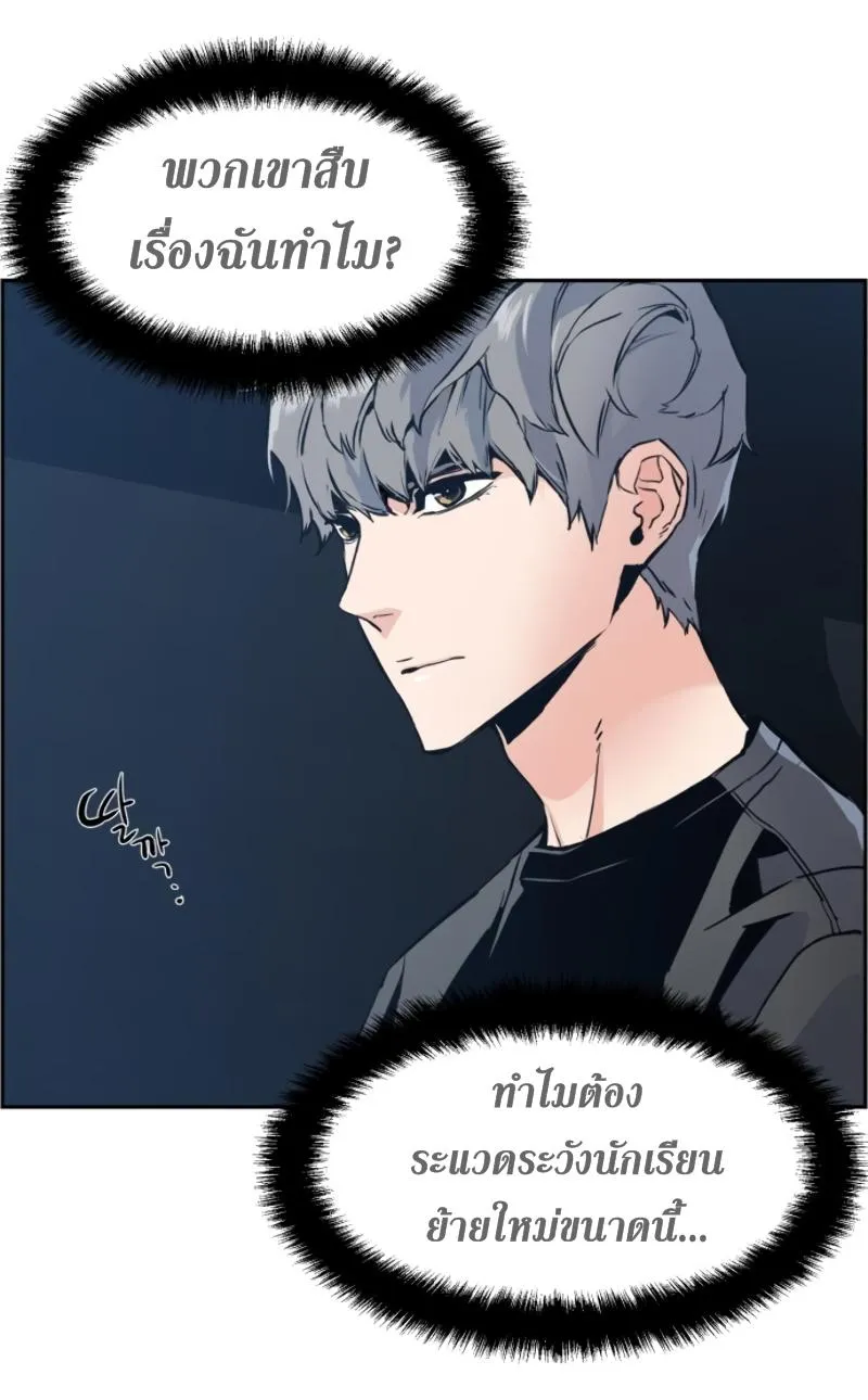 Mercenary Enrollment ตอนที่ 14 หน้า 4