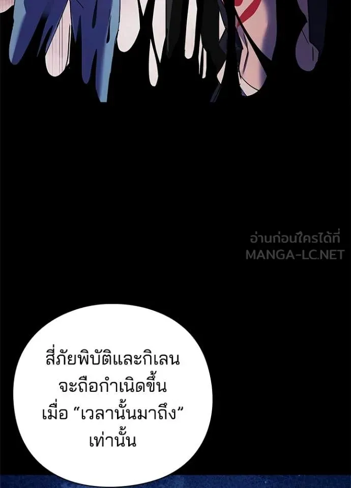 Night of the Ogre ตอนที่ 109 หน้า 91