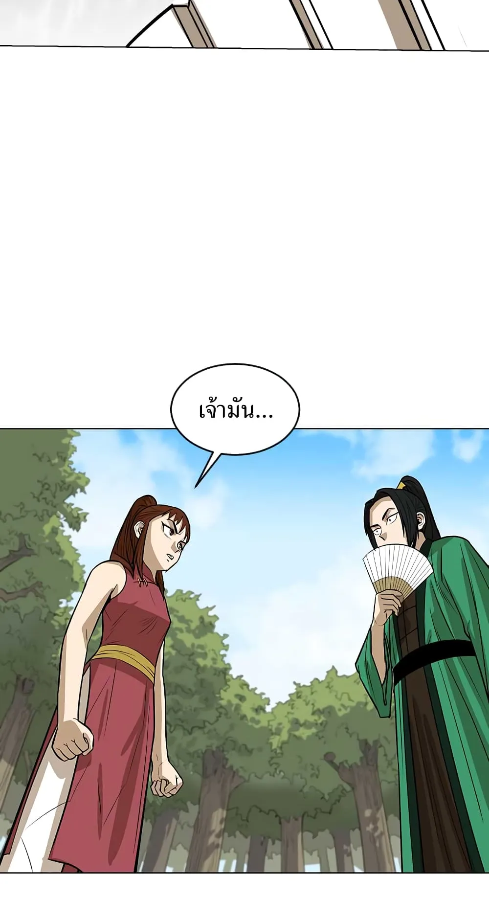 Weak Teacher ตอนที่ 6 หน้า 71