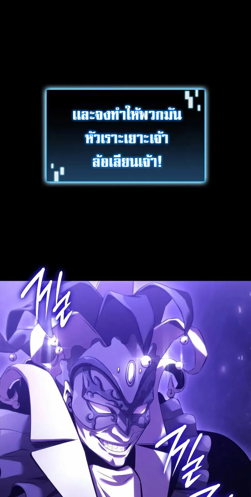 Insanely-Talented Player ตอนที่ 7 หน้า 39