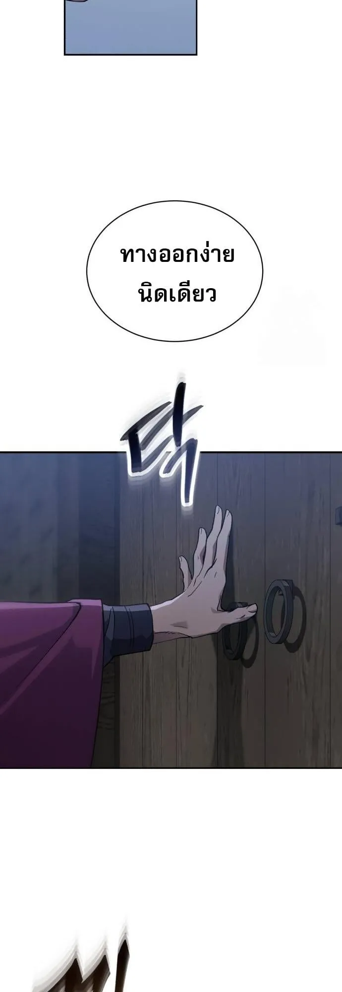 The Heavenly Demon Wants a Quiet Life ตอนที่ 12 หน้า 27