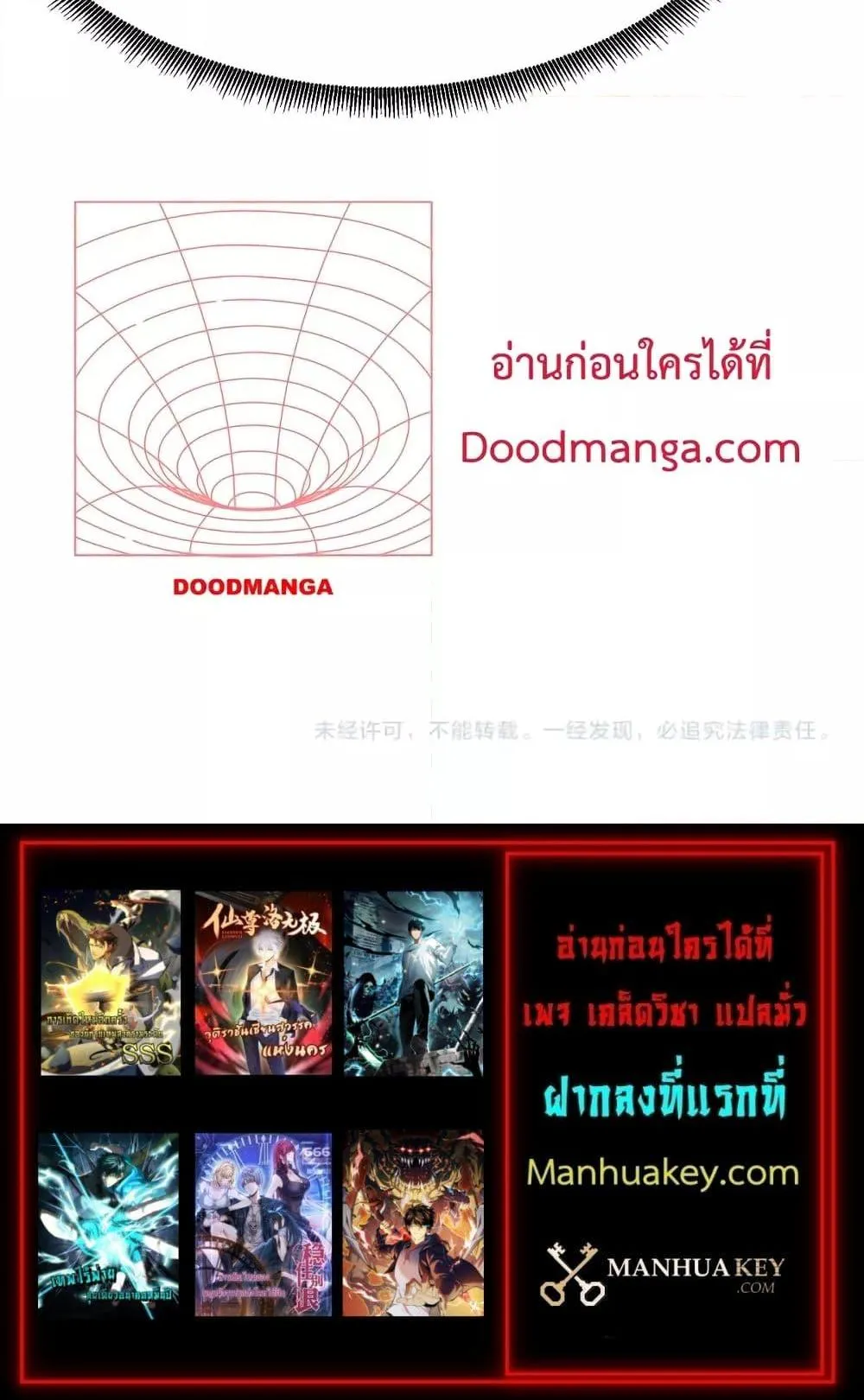 I Level Up By Absorbing Everything ตอนที่ 2 หน้า 94