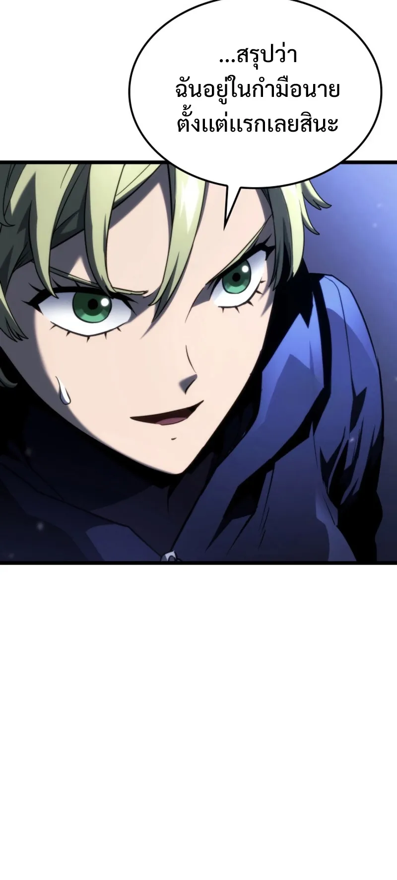 Revenge of the Iron-Blooded Sword Hound ตอนที่ 64 หน้า 54