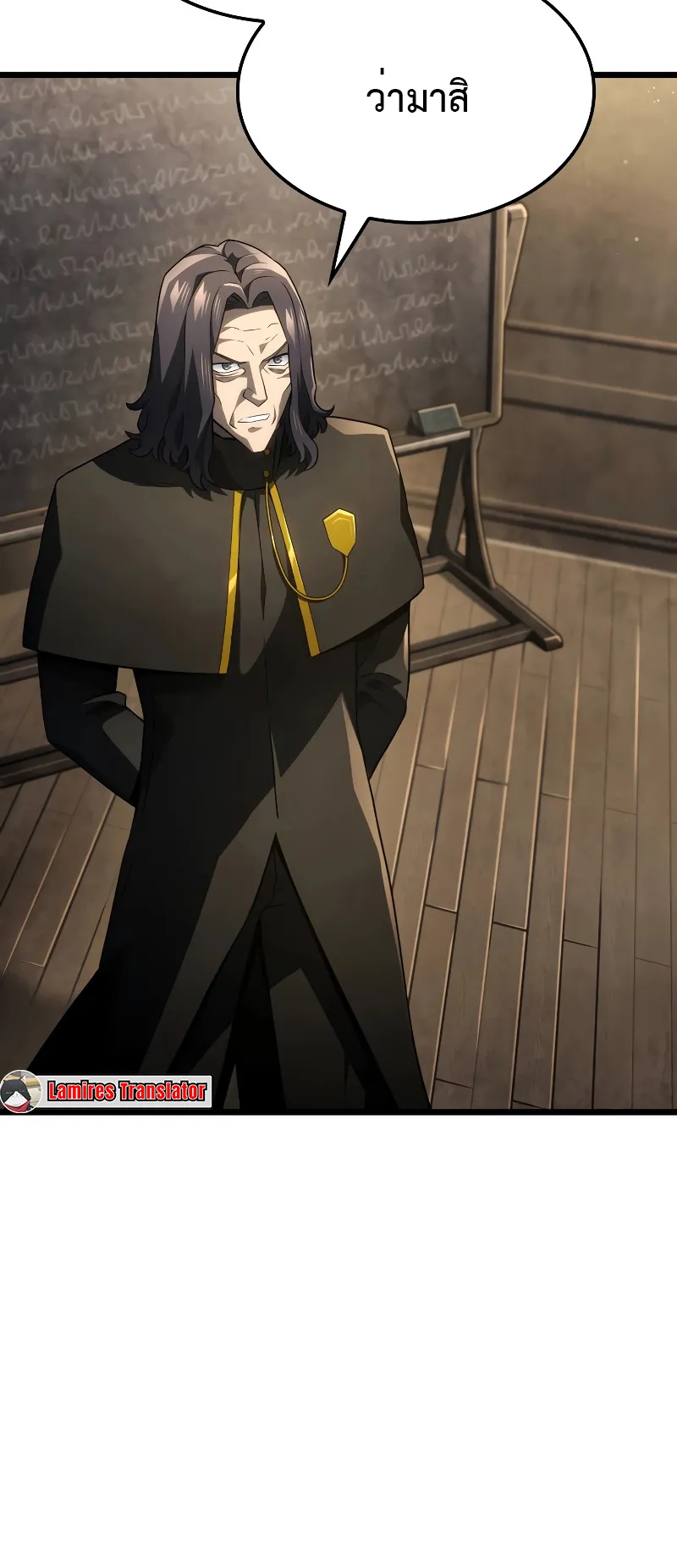 Revenge of the Iron-Blooded Sword Hound ตอนที่ 77 หน้า 12
