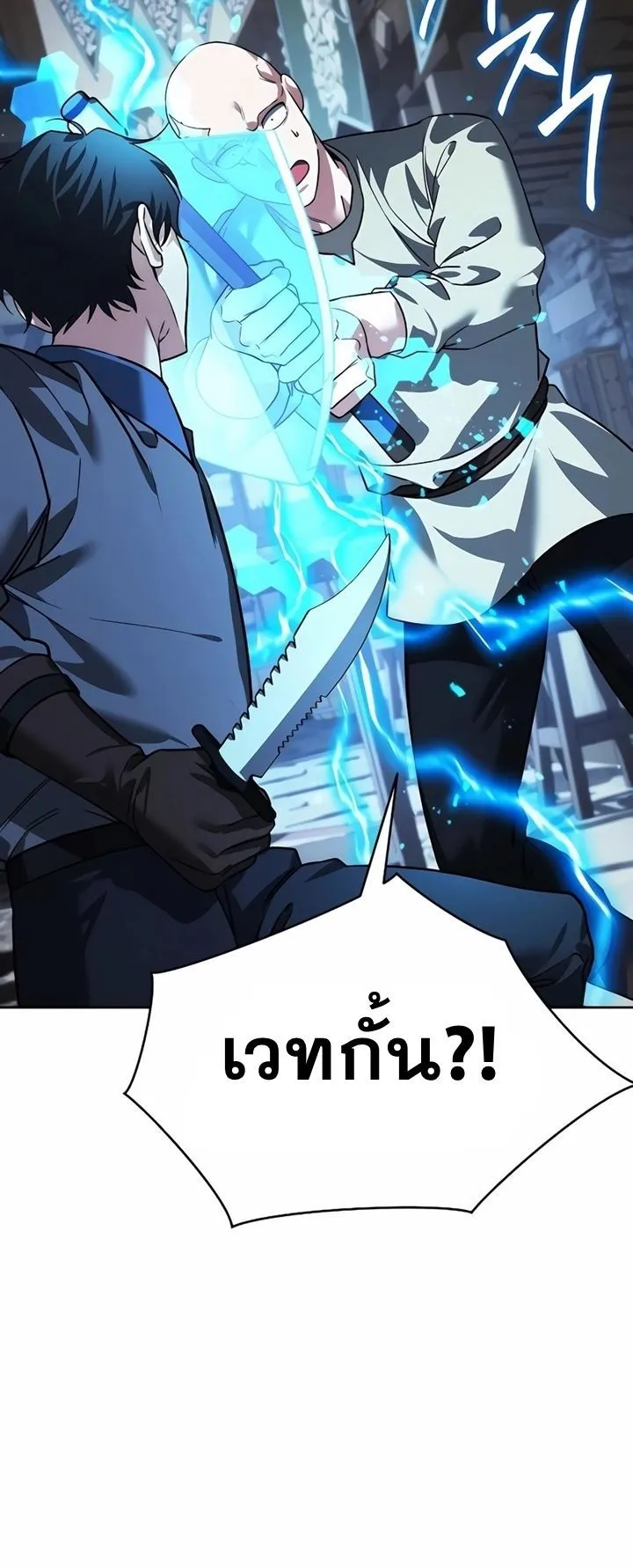 Sovereign of the Infinite Clones ตอนที่ 7 หน้า 38