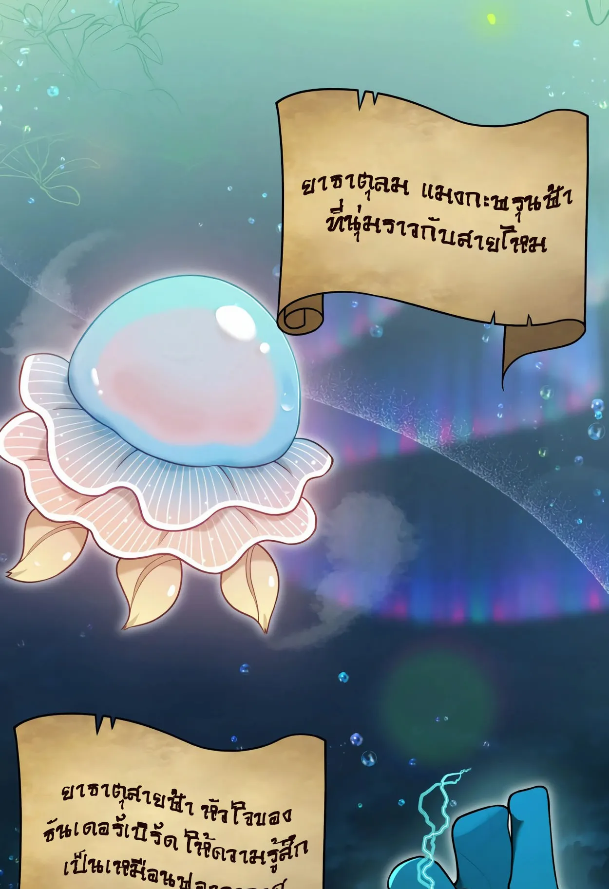 How to Survive as a terminally-ill Dragon ตอนที่ 4 หน้า 39