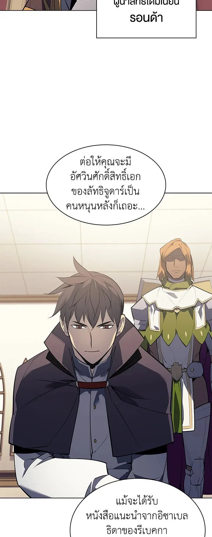 Overgeared ตอนที่ 72 หน้า 26