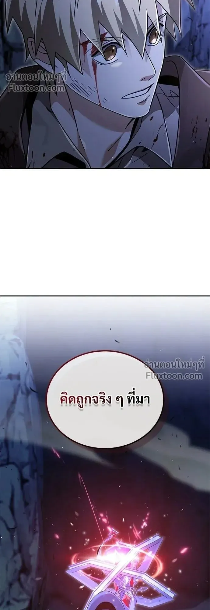 A Cadet Becomes a Prophet ตอนที่ 39 หน้า 63