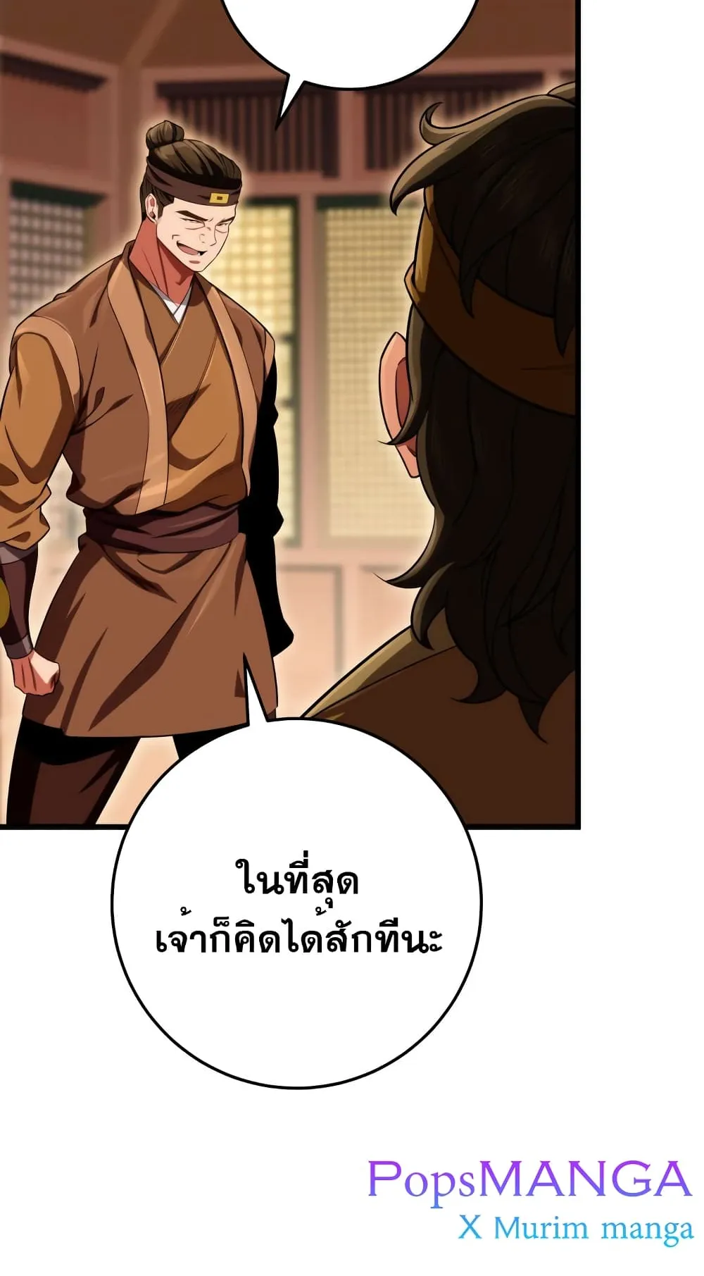 Heavenly Inquisition Sword ตอนที่ 15 หน้า 37