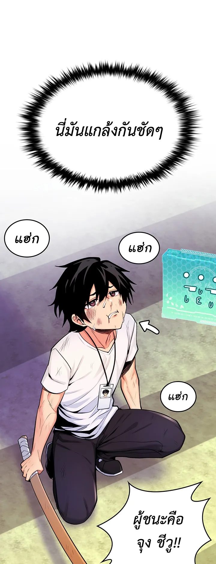 Fucked the World Tree ตอนที่ 6 หน้า 54