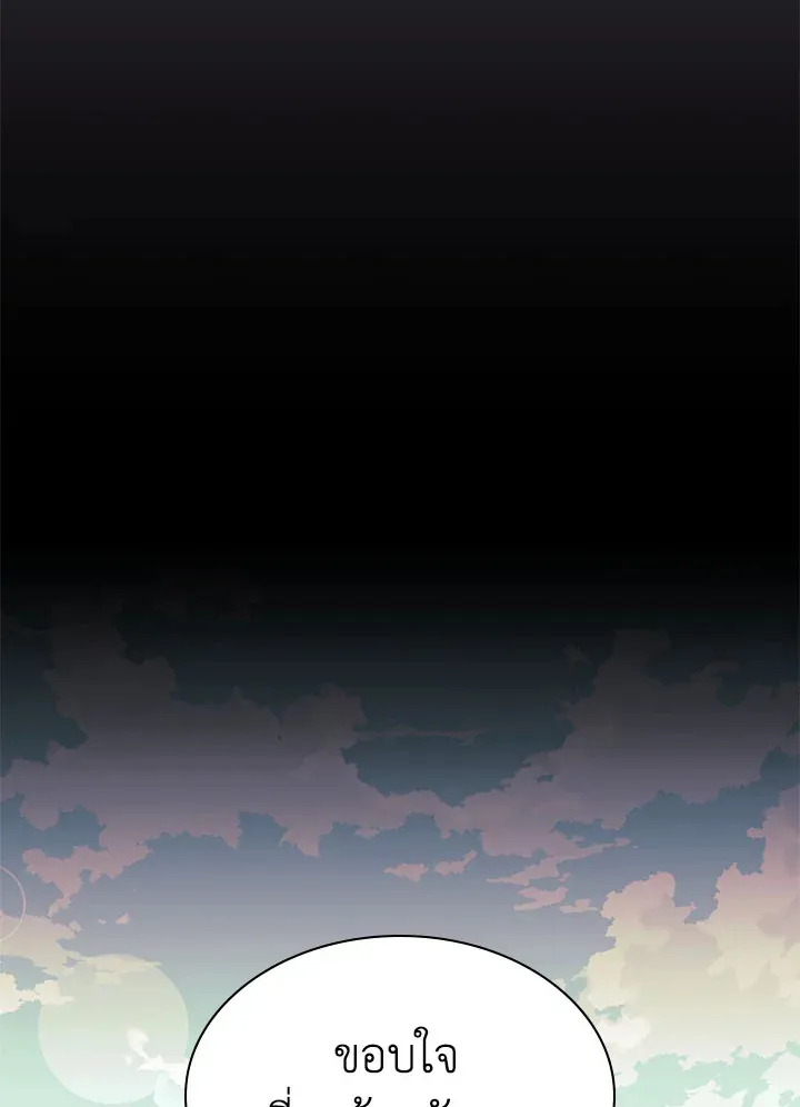 Overgeared ตอนที่ 129 หน้า 69