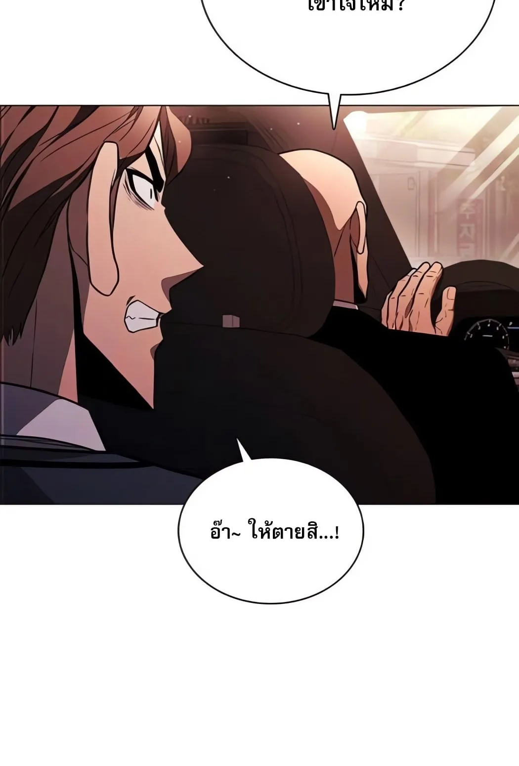 The Former Mercenary’s Life as a Prosecutor ตอนที่ 3 หน้า 103