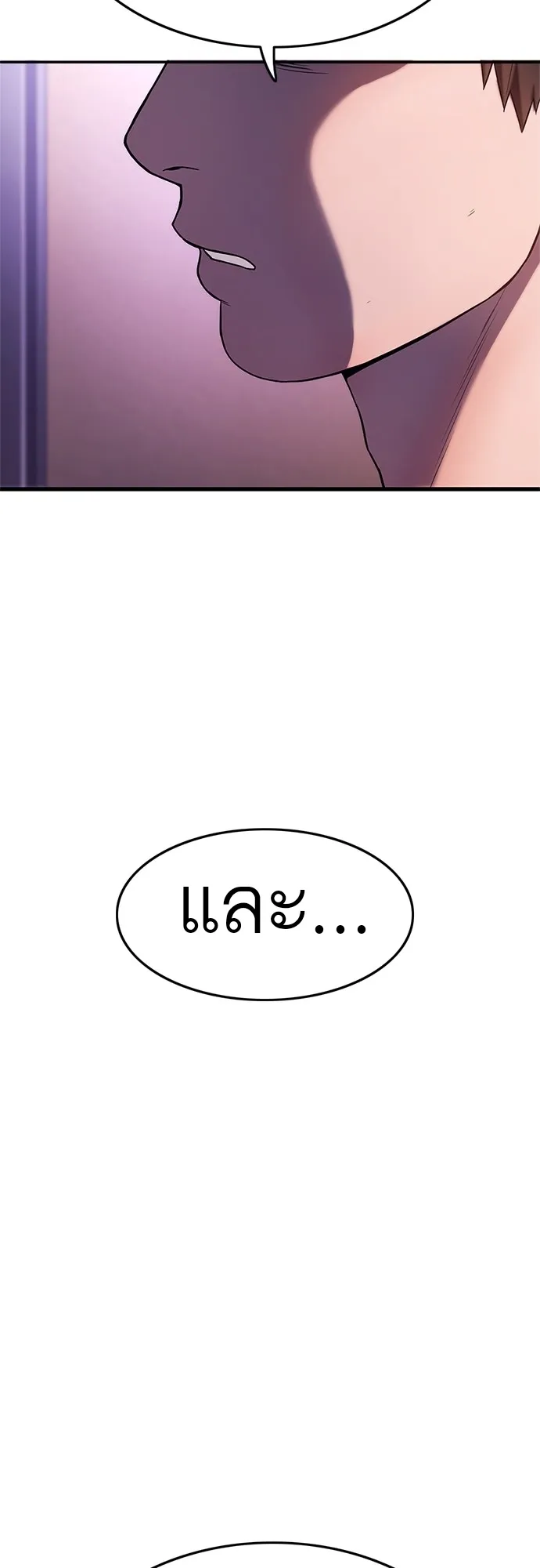 Monster Eater ตอนที่ 3 หน้า 121