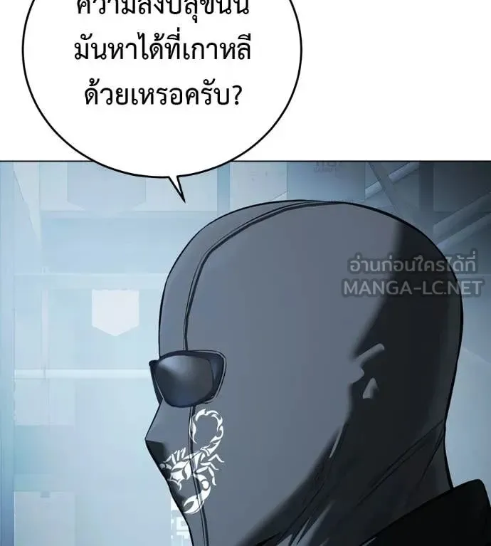 Red Shirt ตอนที่ 15 หน้า 56