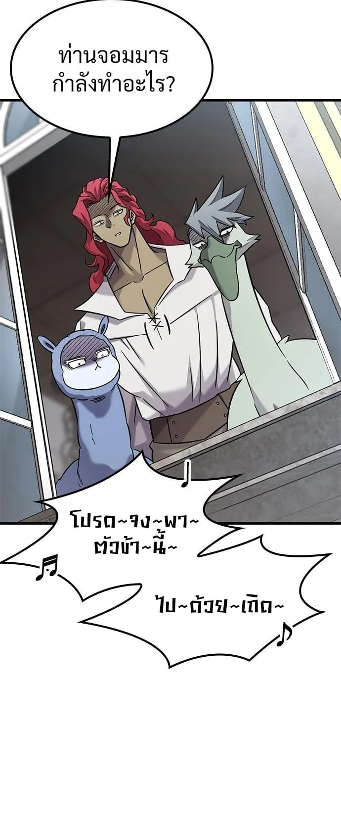 What a Bountiful Harvest, Demon Lord! ตอนที่ 30 หน้า 28