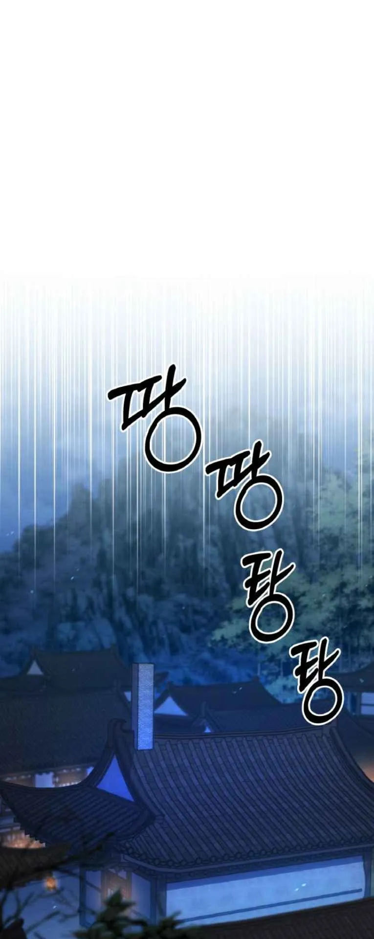 I Become the Youngest Disciple of the Martial Arts Leader ตอนที่ 45 หน้า 71