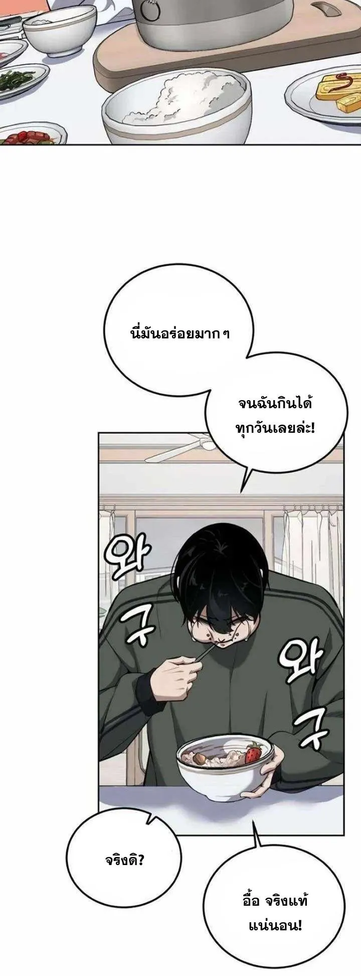 Resurrection Boy ตอนที่ 15 หน้า 28