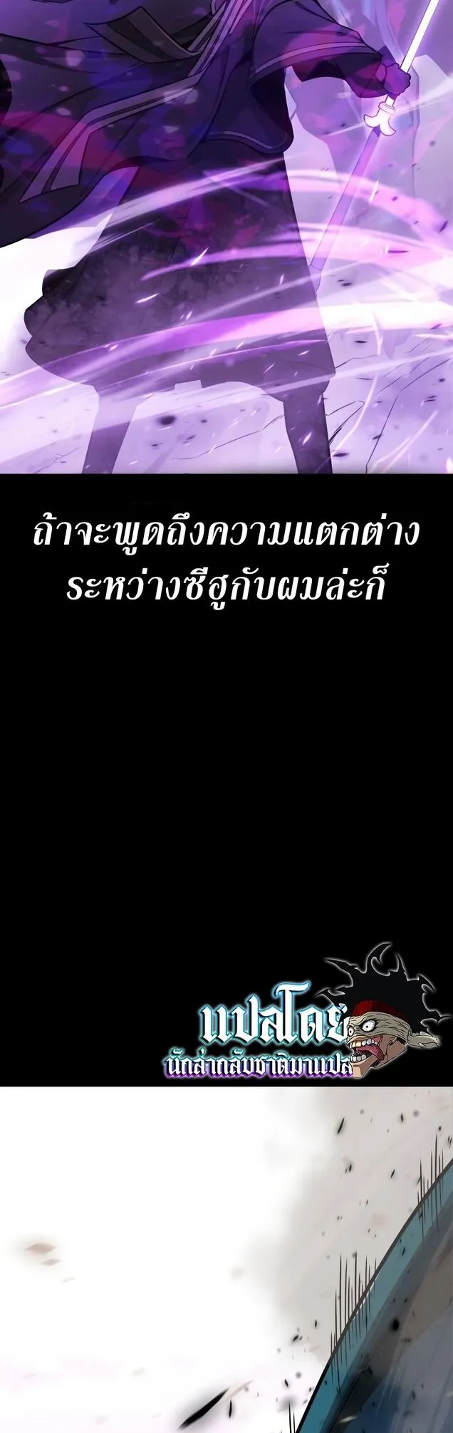 I Killed an Academy Player ตอนที่ 1 หน้า 22