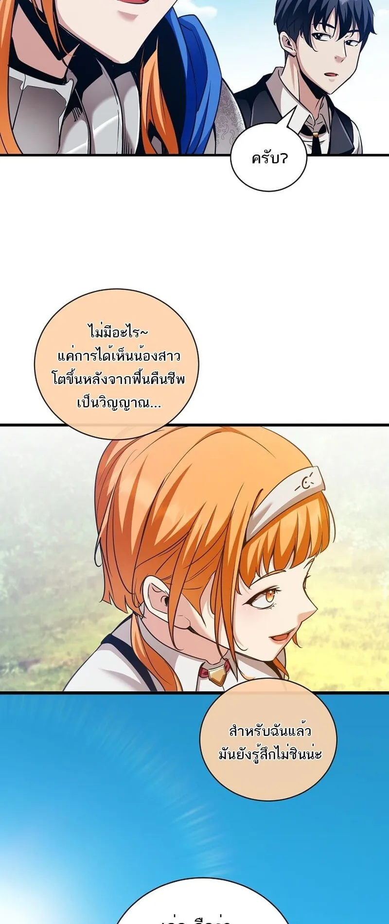 Fated to Be Loved by Villains ตอนที่ 37 หน้า 48