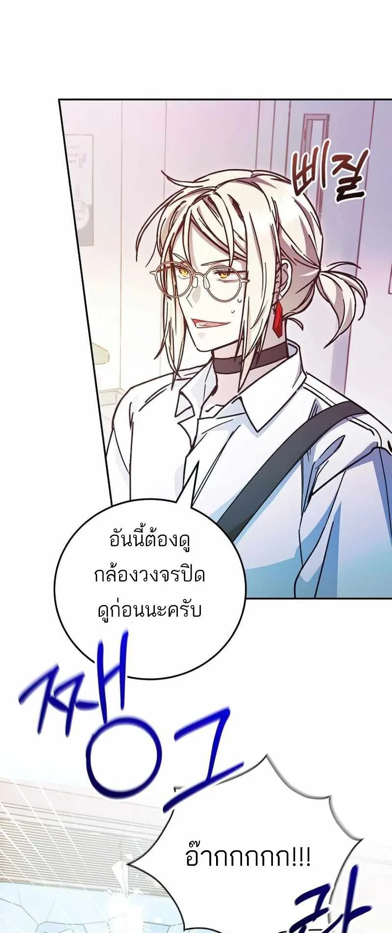 I Became a Civil Servant in a Magical World ตอนที่ 9 หน้า 36