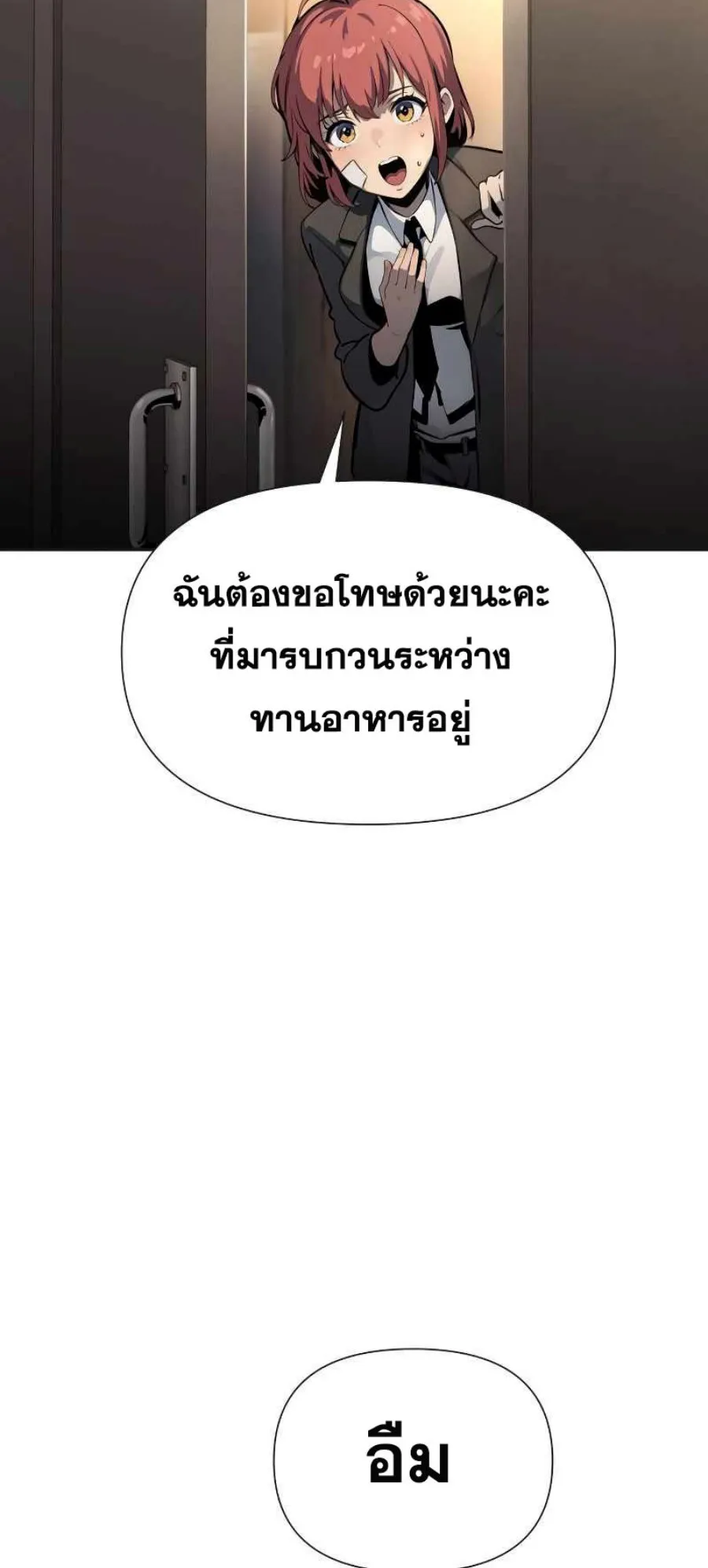 The Knight King Who Returned With a God ตอนที่ 3 หน้า 9