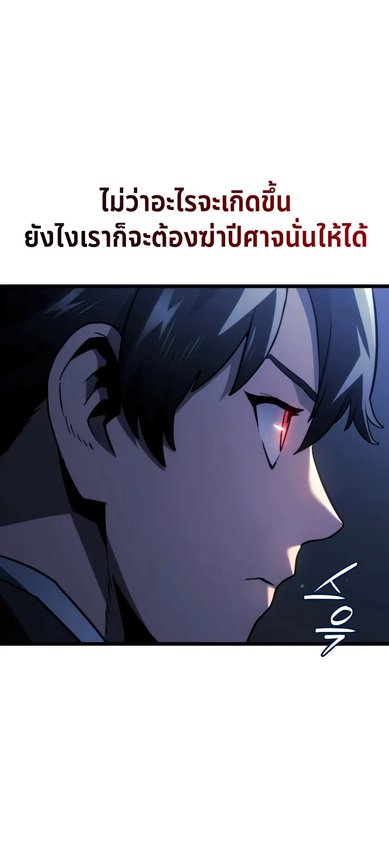 Revenge of the Iron-Blooded Sword Hound ตอนที่ 66 หน้า 93