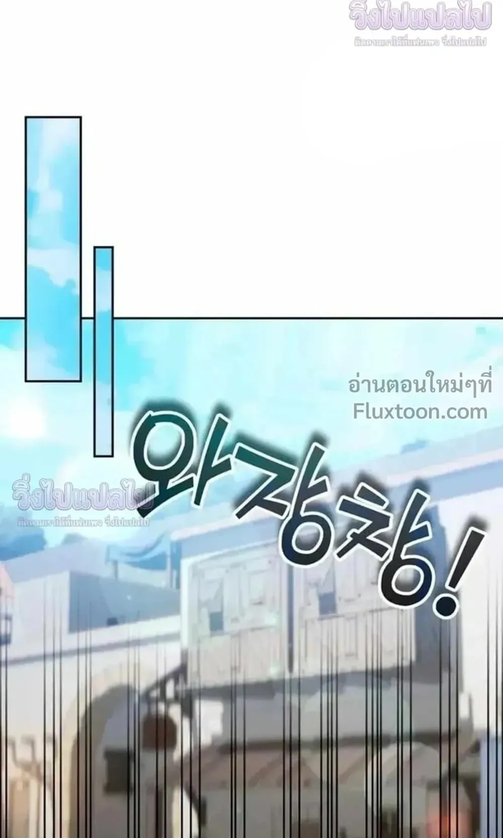 Sovereign of the Infinite Clones ตอนที่ 84 หน้า 56