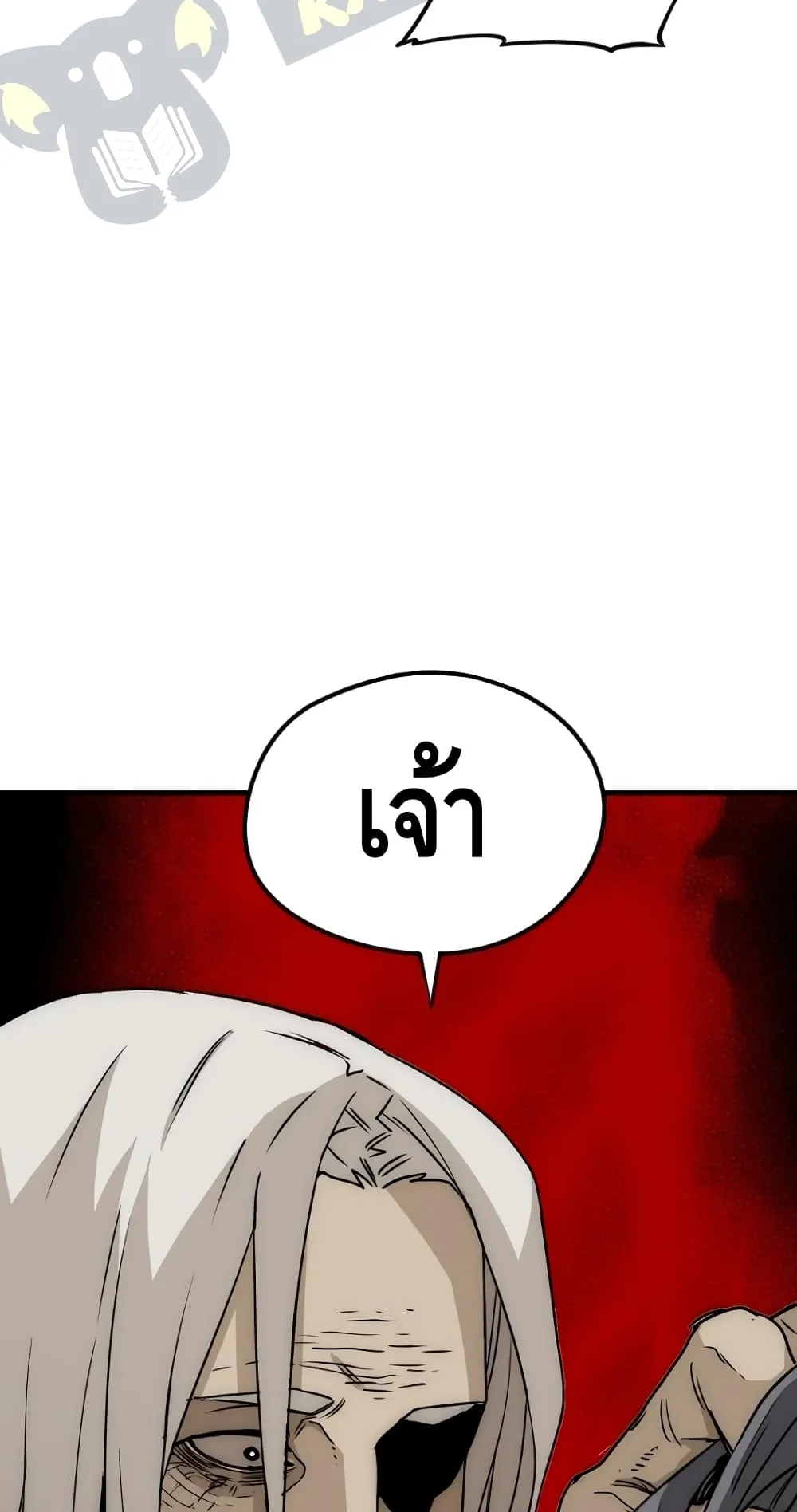 Heavenly Demon Cultivation Simulation ตอนที่ 4 หน้า 47