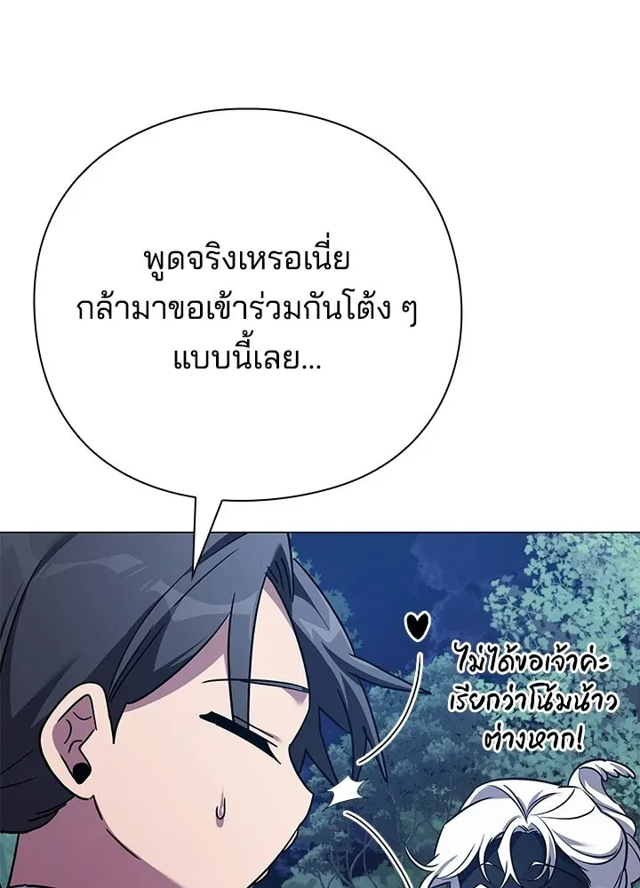 Night of the Ogre ตอนที่ 118 หน้า 64