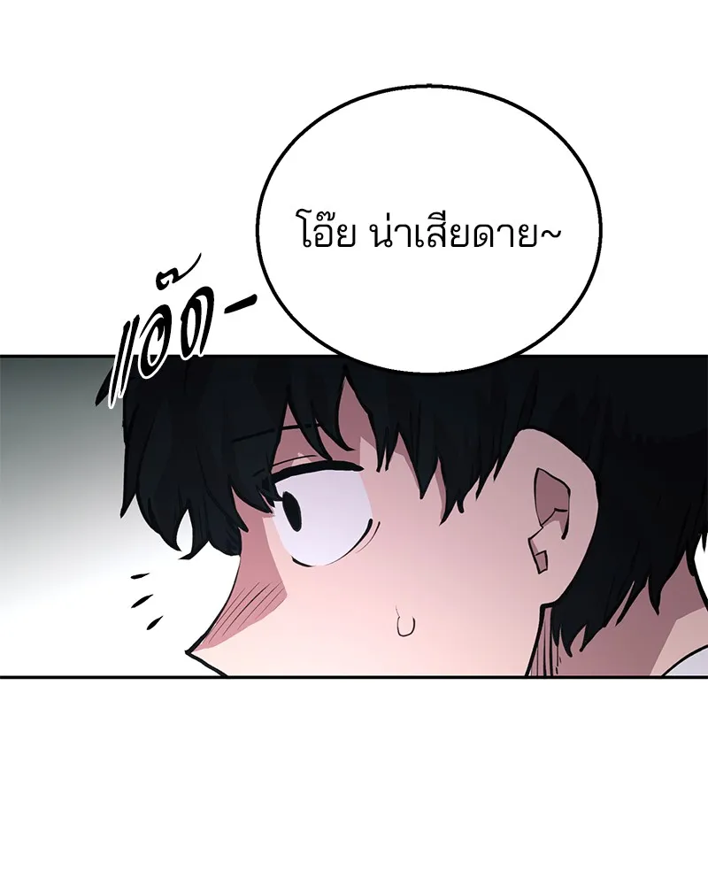 Player ตอนที่ 1 หน้า 179