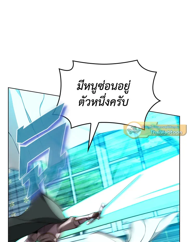 Overgeared ตอนที่ 172 หน้า 73