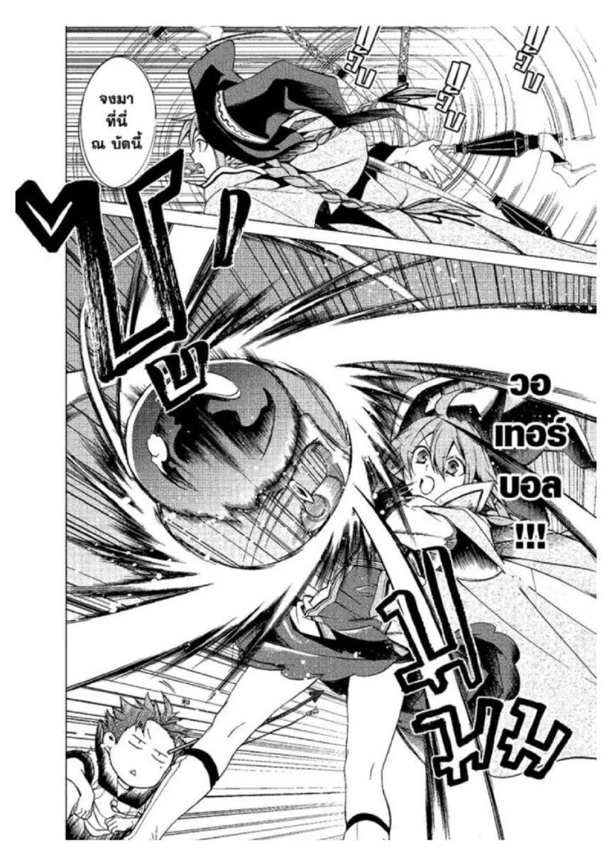 Mushoku Tensei ตอนที่ 2 หน้า 8
