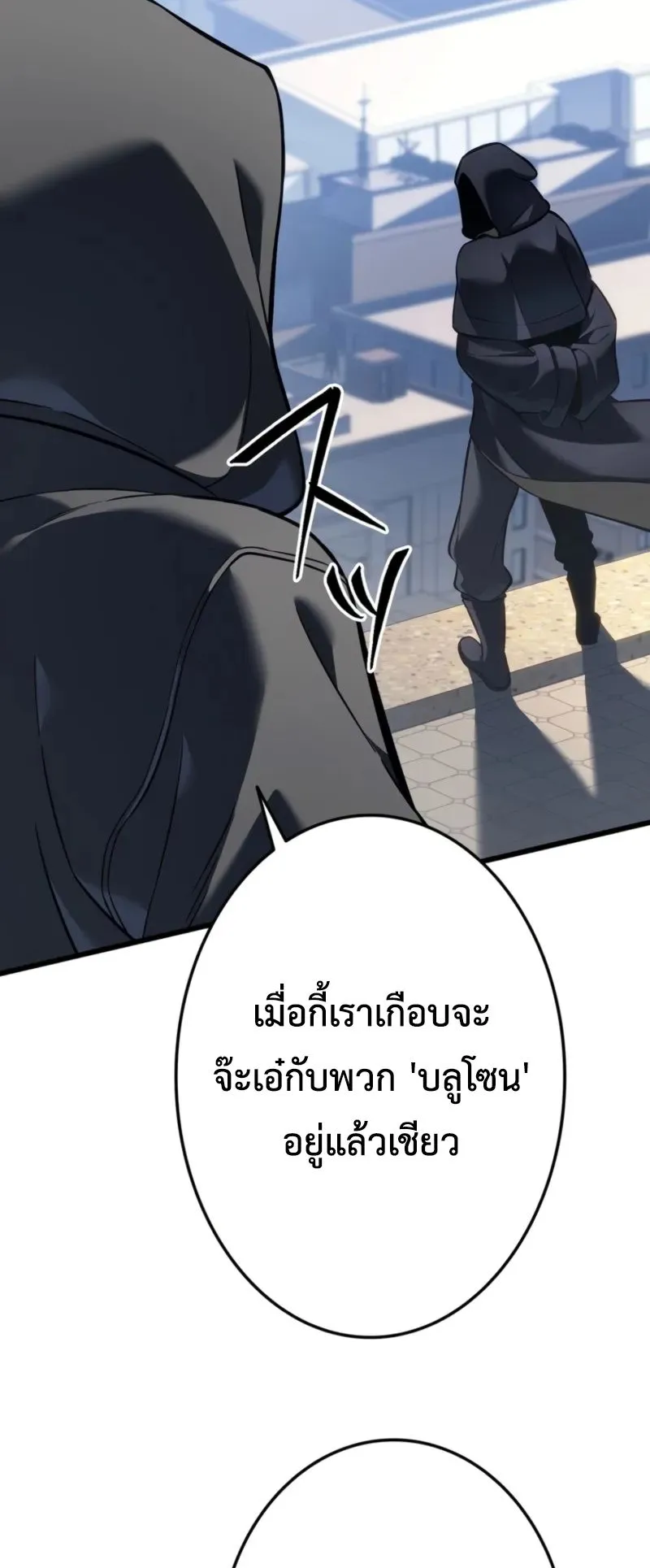Reincarnator’s Stream ตอนที่ 3 หน้า 40