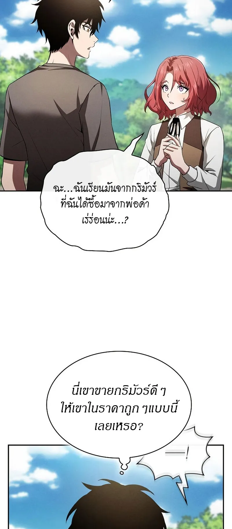 Academy’s Genius Swordmaster ตอนที่ 3 หน้า 65