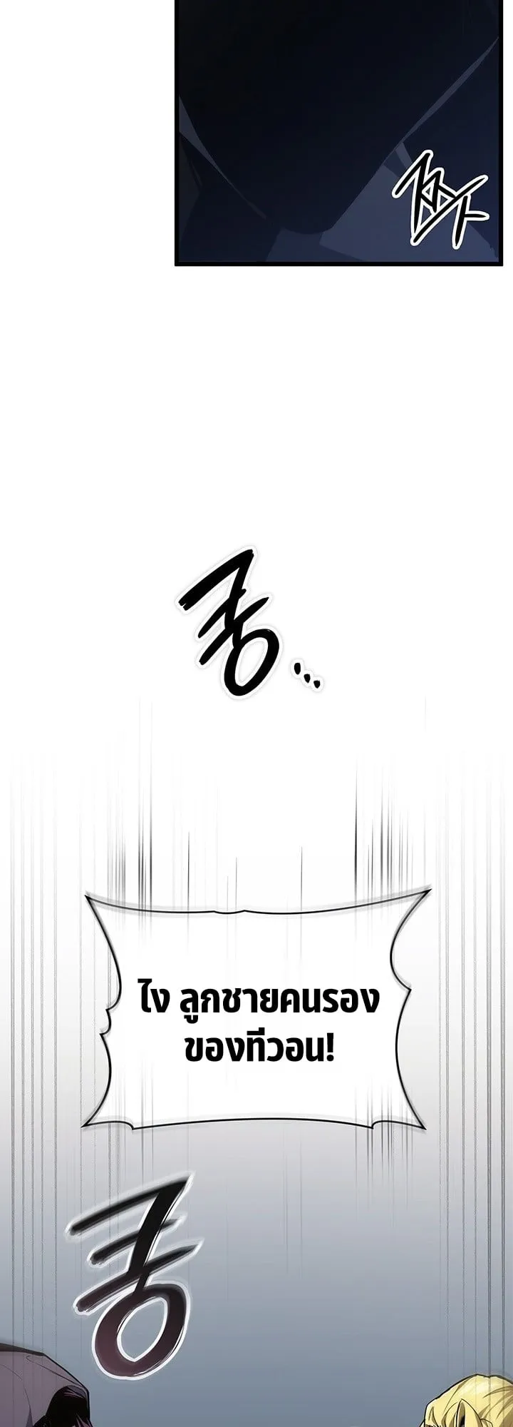 Crimson Reset ตอนที่ 7 หน้า 32