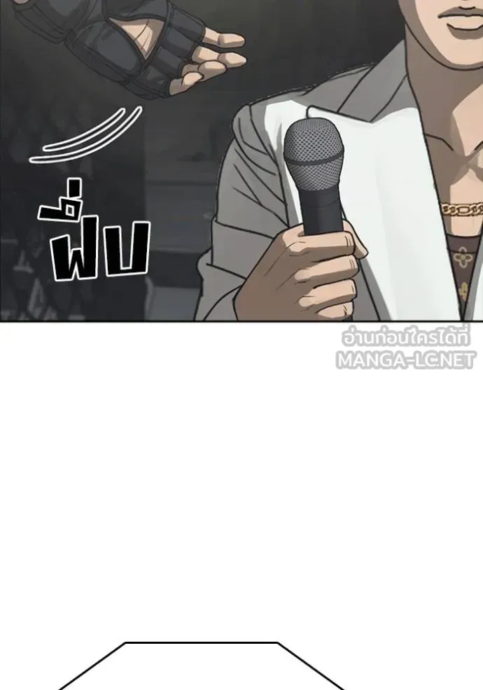 Loser Life 2 ตอนที่ 53 หน้า 117