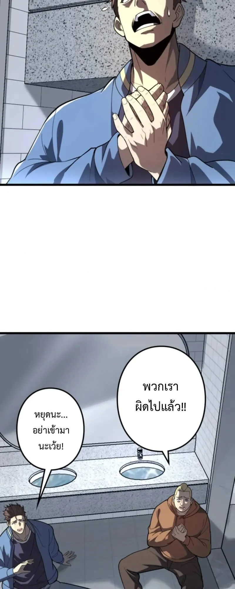 The Clan’s Failure Is a Former Continental Champion ตอนที่ 2 หน้า 44