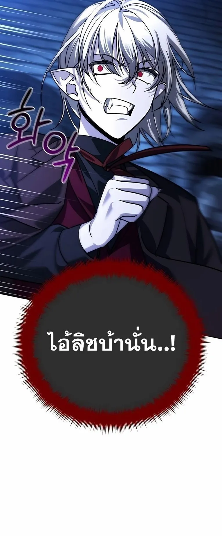 Sovereign of the Infinite Clones ตอนที่ 10 หน้า 94