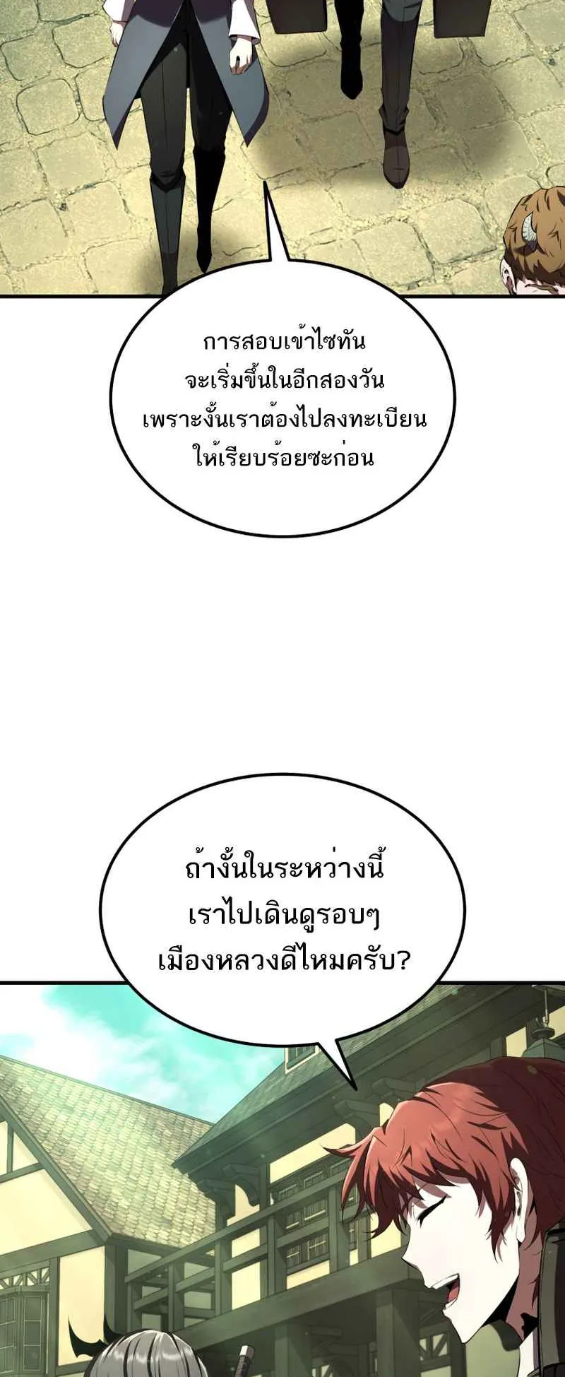 The Fox-Eyed Villain of the Demon Academy ตอนที่ 8 หน้า 62