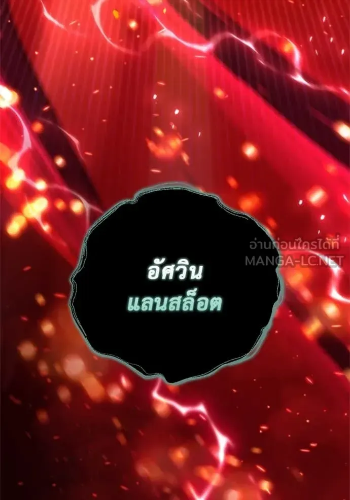 Hiding the logistics center in Apocalypse ตอนที่ 39 หน้า 199