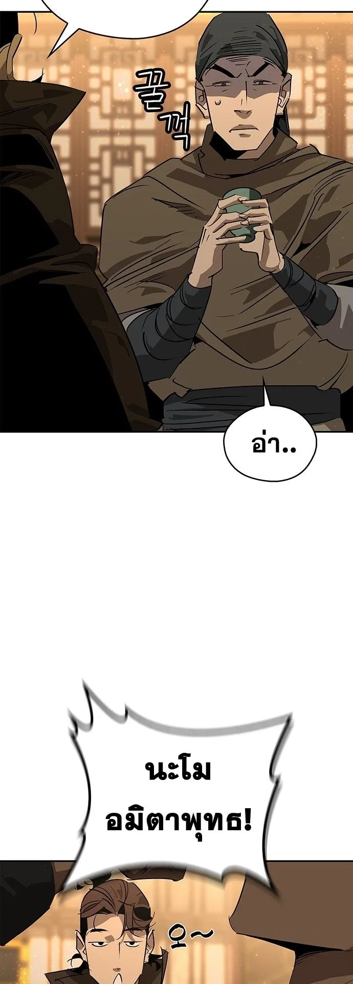 Wild West Murim ตอนที่ 37 หน้า 35