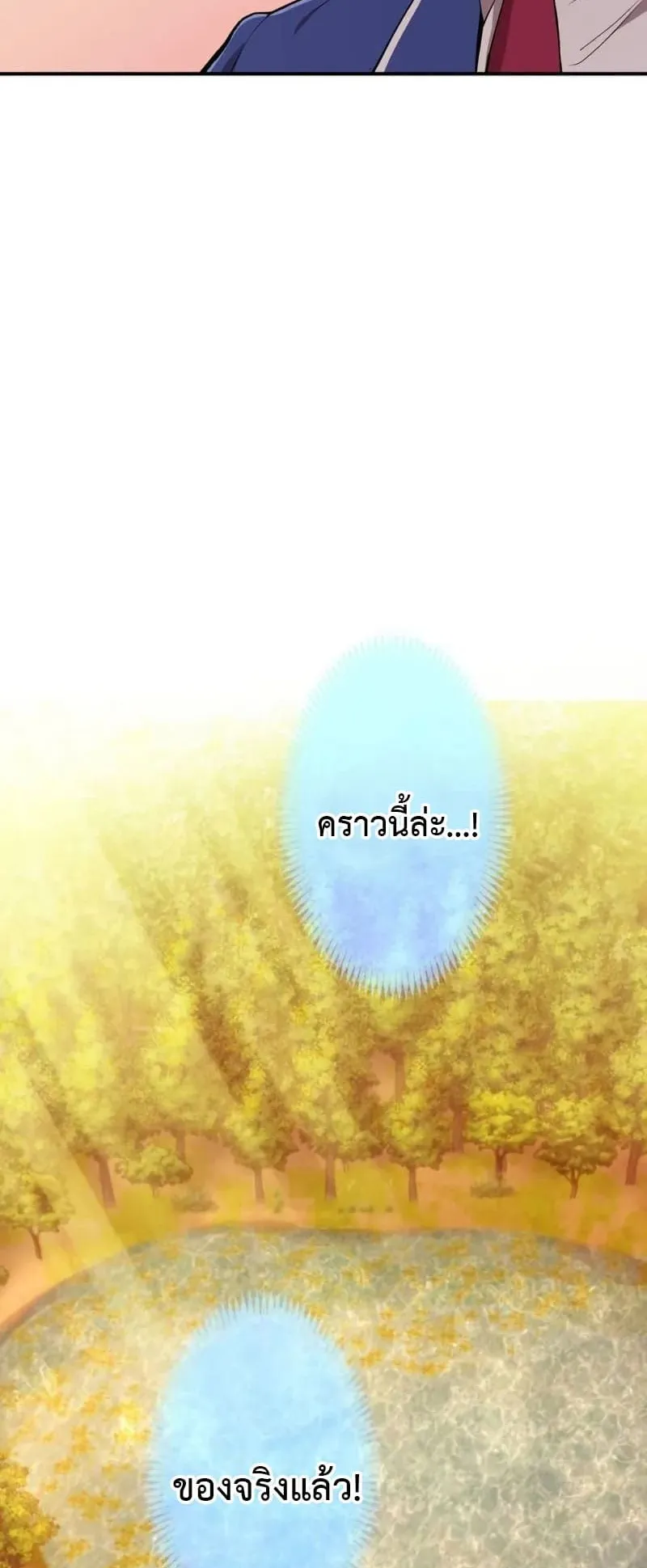 I am the strongest awakeners, recognized by all of the world‘s cheat masters ตอนที่ 1 หน้า 66