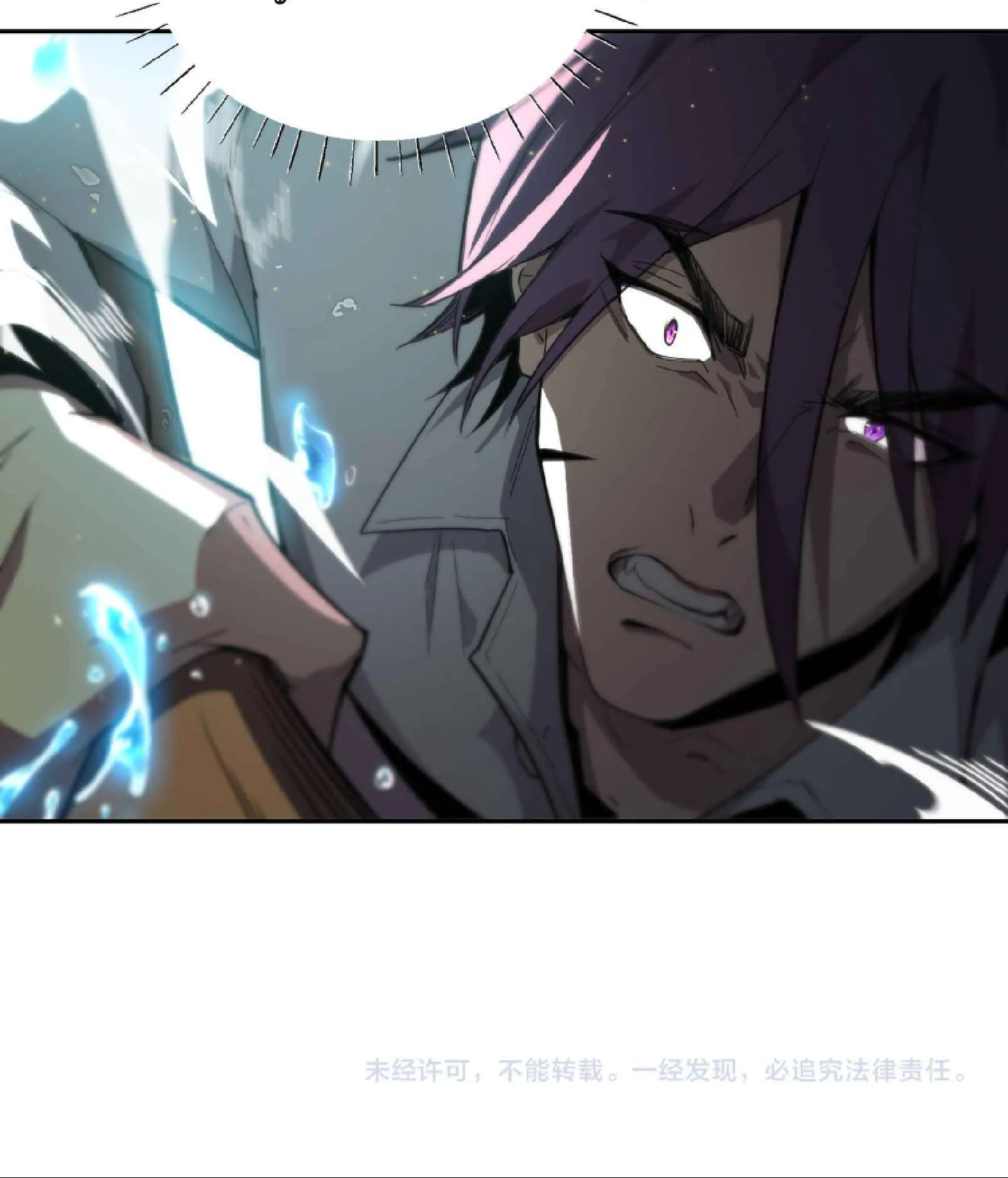 High Martial Arts: Sweeping Through Three Thousand ตอนที่ 3 หน้า 112